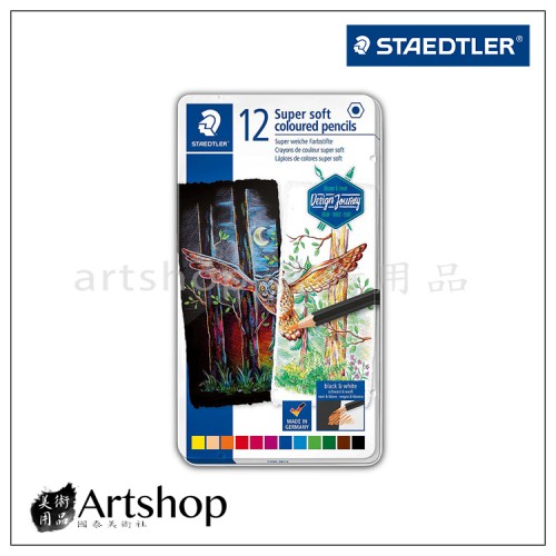 德國 STAEDTLER 施德樓 149C 軟性色鉛筆 水性色鉛筆 12色